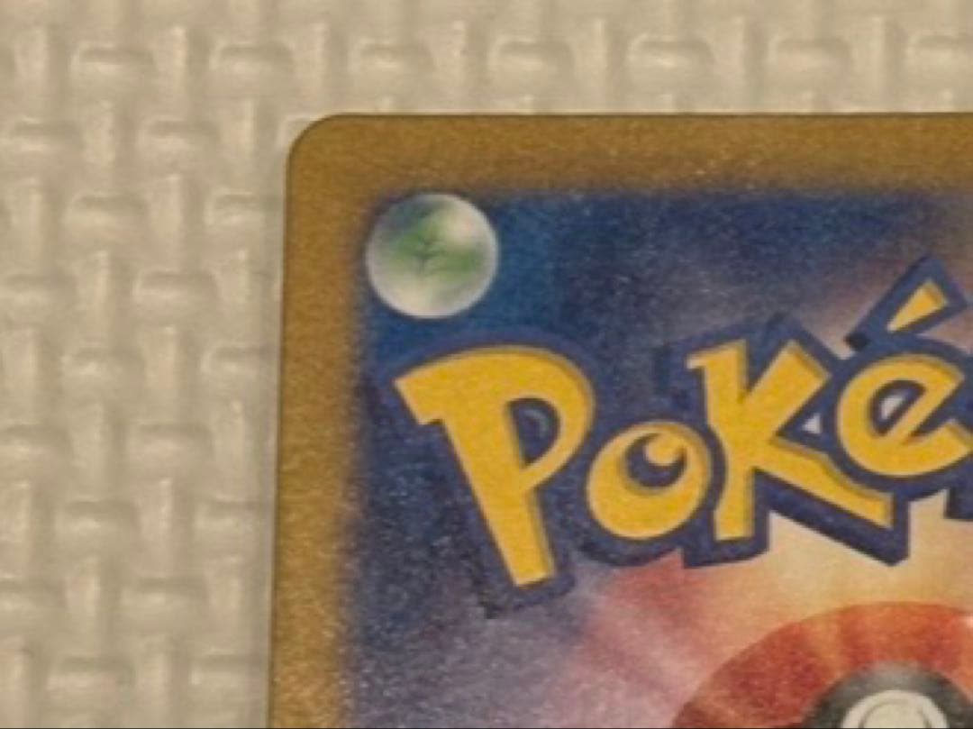 ピカチュウ　マスターボールミラー　151