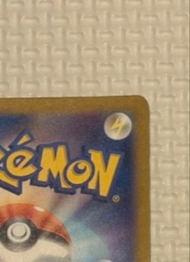 ピカチュウ　マスターボールミラー　151