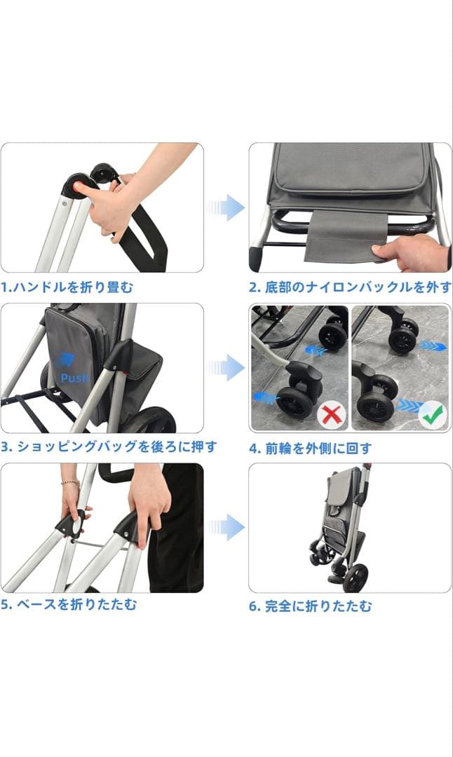 ショッピングカート