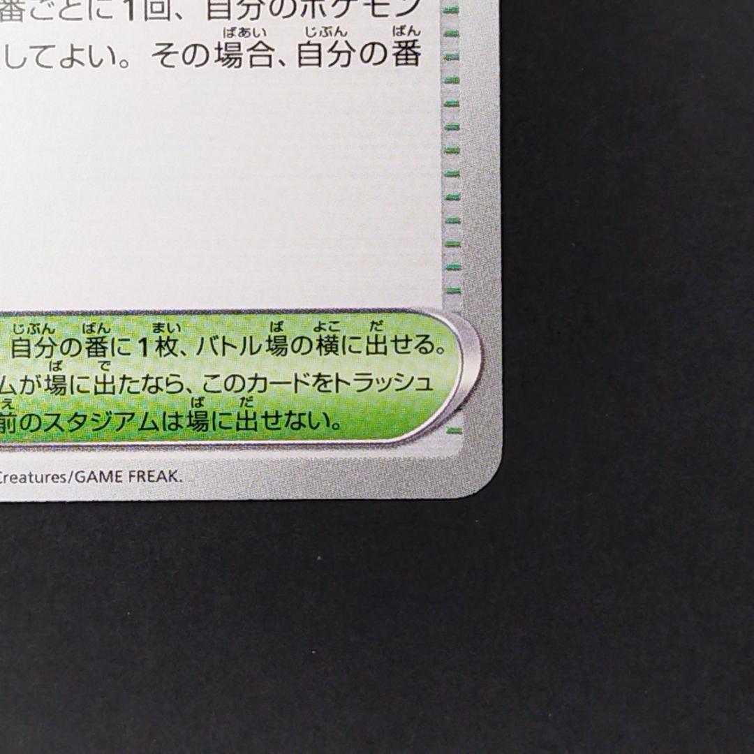 ポケカ おいわいファンファーレ championship series2025