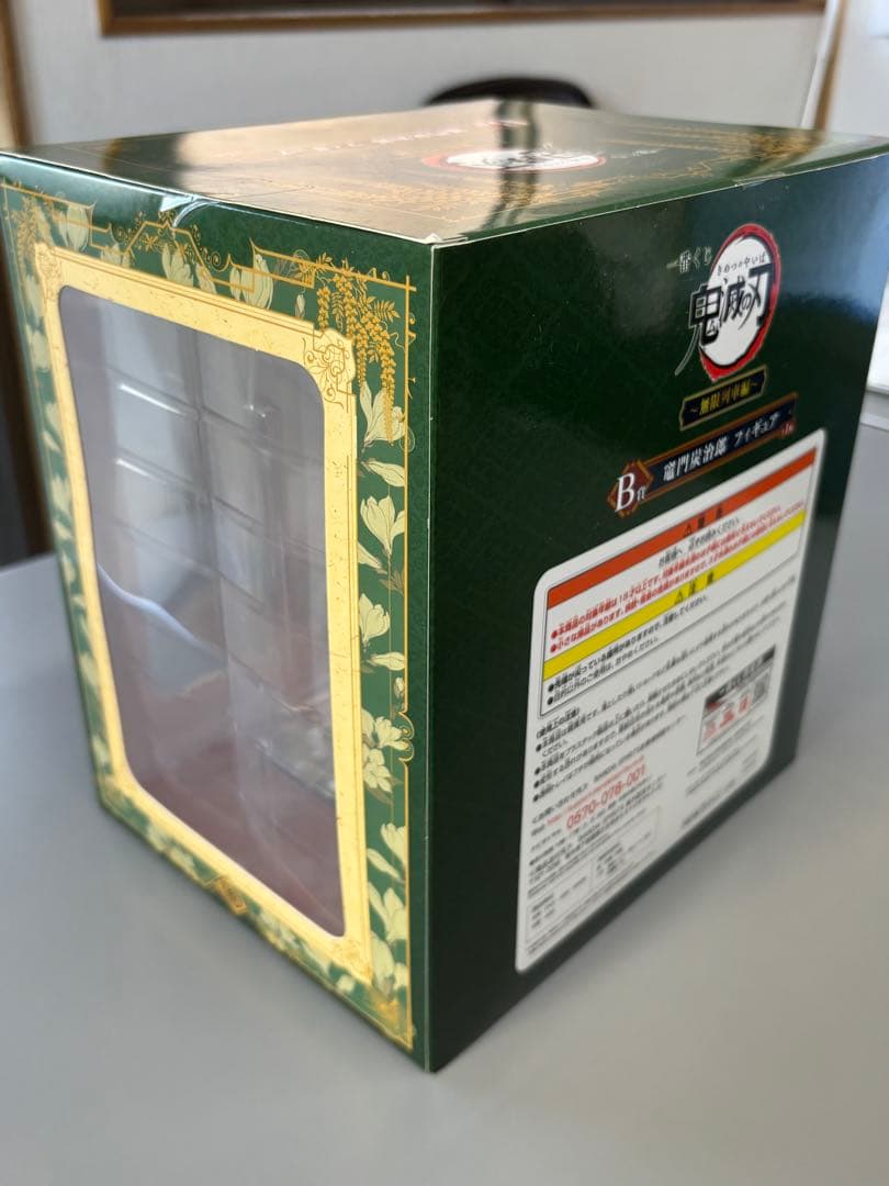 鬼滅の刃 一番くじ 竈門炭治郎 我妻善逸 フィギュア 2点セット