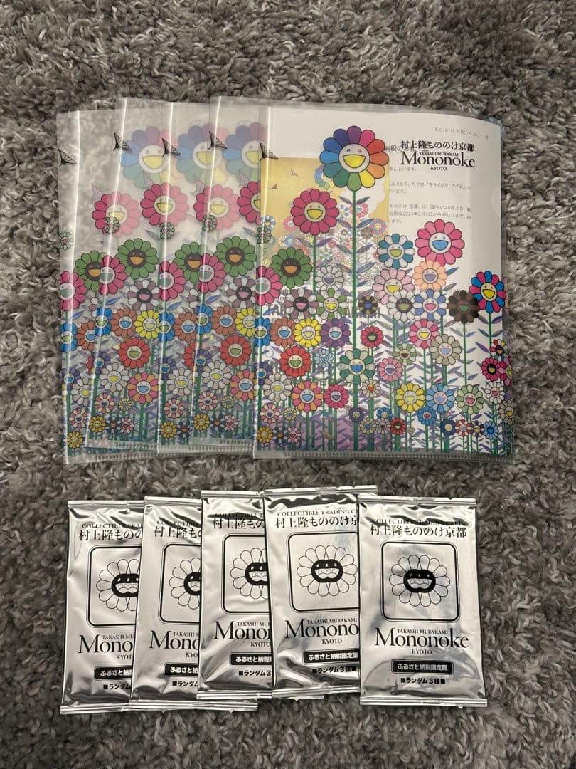 もののけ京都 ふるさと納税 返礼品　第一弾　未開封5パックとファイル付き