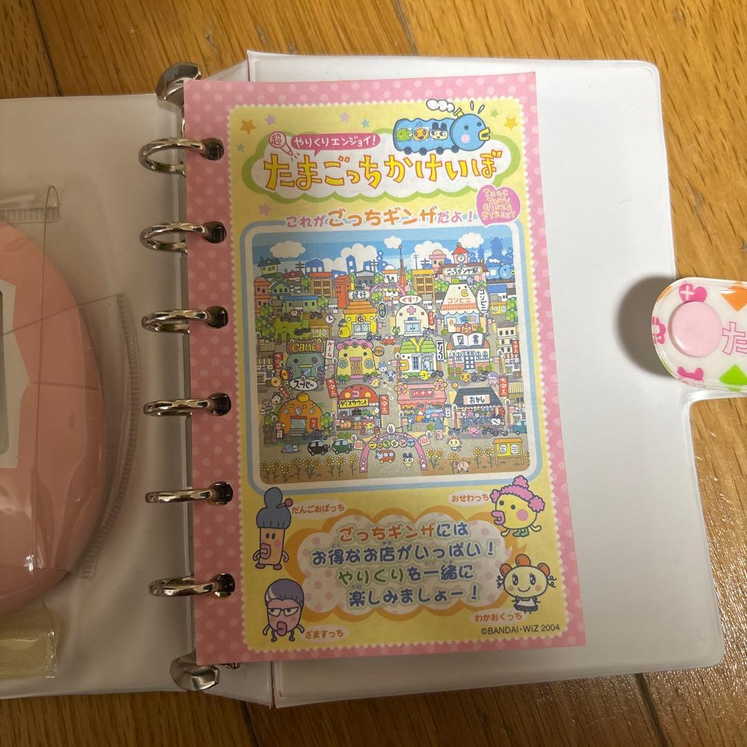 【動作確認済】たまごっちかけいぼ⭐︎ピンク⭐︎