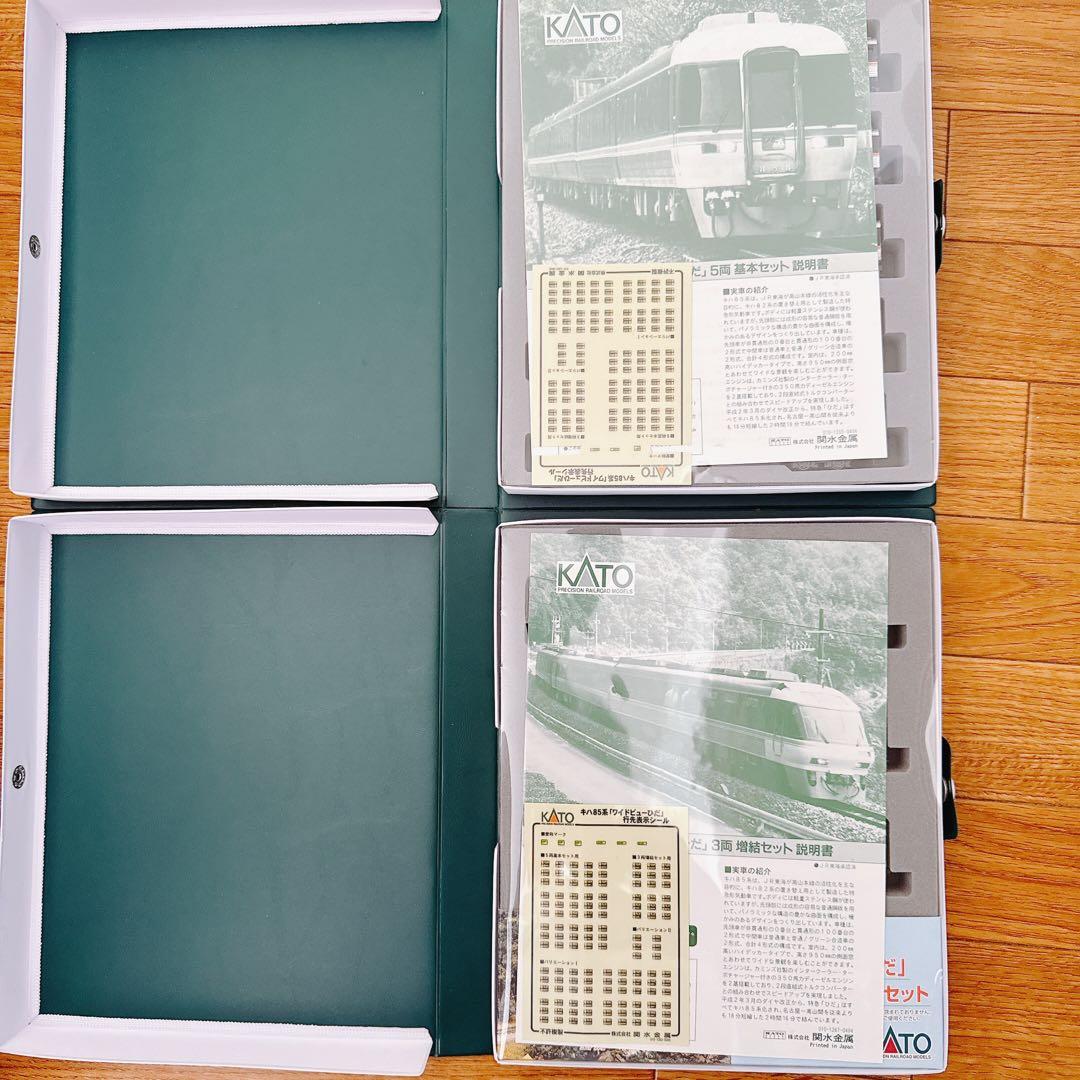 Nゲージ　KATO キハ85系 ワイドビューひだ 基本セット5両・3両増結セット