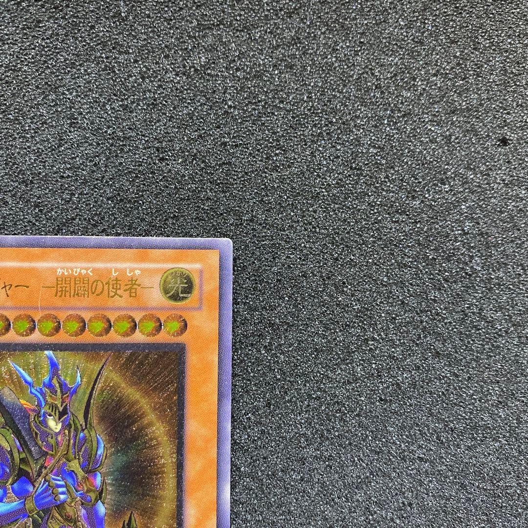 真*澄様 【準美品】　遊戯王　カオス・ソルジャー　－開闢の使者－　レリーフ