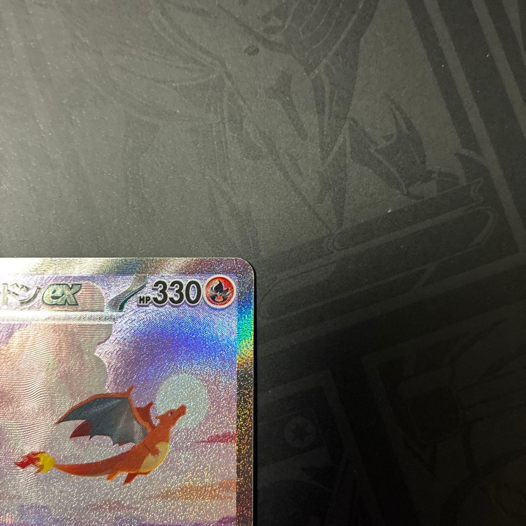 リザードンex SAR 201/165