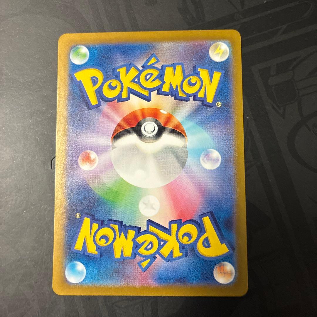 リザードンex SAR 201/165