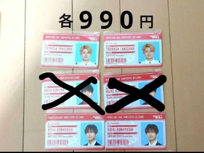 猫のひたいほどワイド 猫ひた 感謝祭 グッズ 村上幸平 小林希大 瀧澤翼