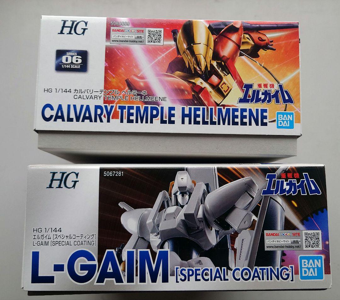 バンダイ HG エルガイム カルバリーテンプル セット まとめ売り