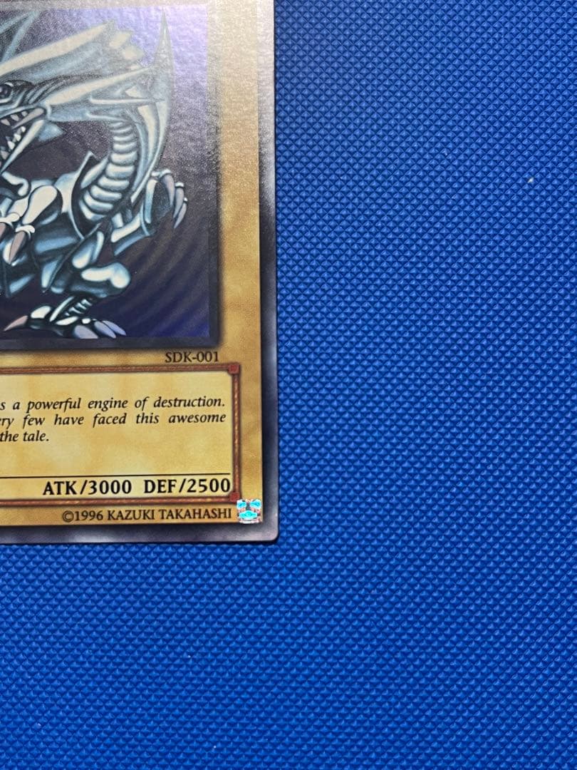 遊戯王 OCG 青眼の白龍　旧アジア　アンリミテッド　SDK-001