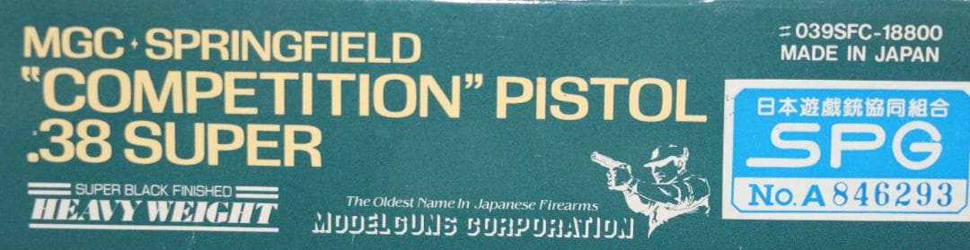MGC　HW樹脂製モデルガン スプリングフィールド３８スーパー　 SPG合法品