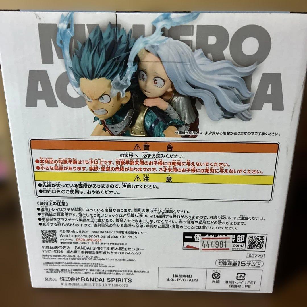 【ヒロアカ】一番くじ ラストワン賞 緑谷出久＆エリ