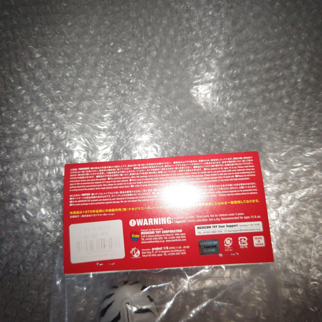 メディコム・トイ　タイガーマスク　グレイトゼブラ　ソフビ　電人　未開封