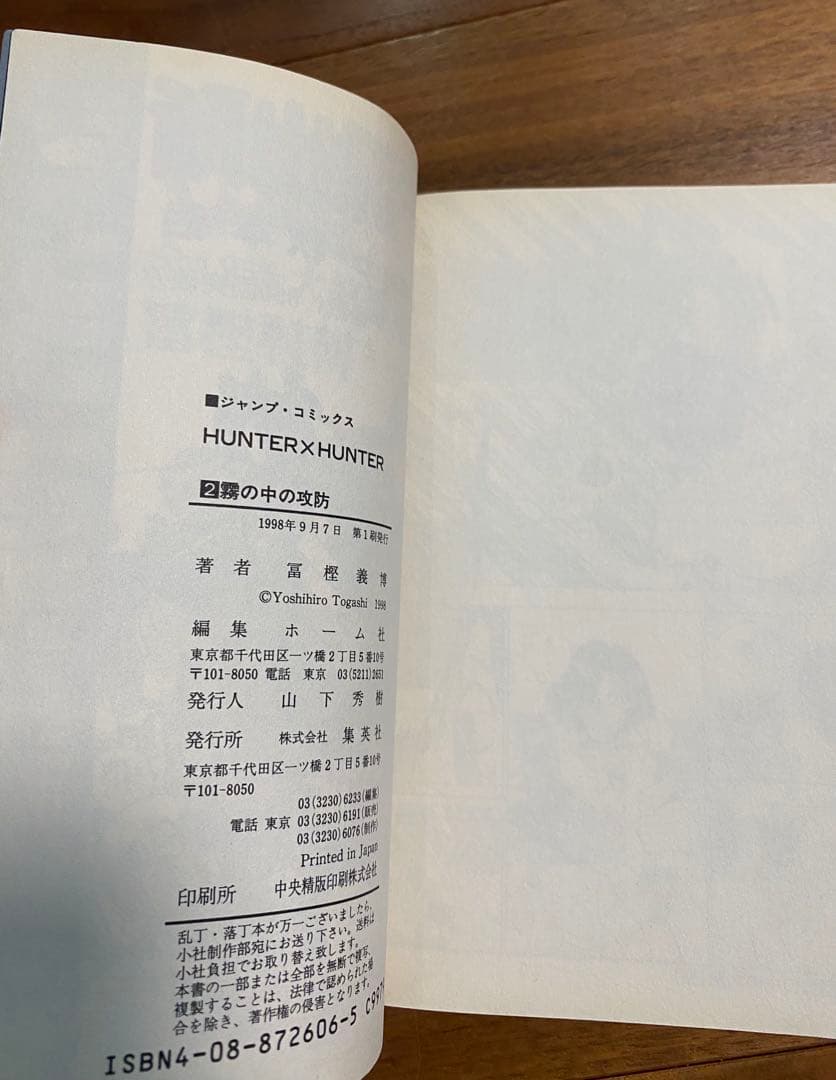 〈希少〉ハンターハンター　1〜36巻　全て初版　帯付き多数あり
