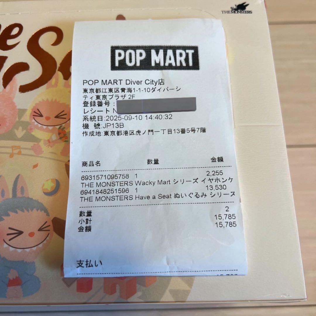 POP MART THE MONSTERS Have a Seat ぬいぐるみ