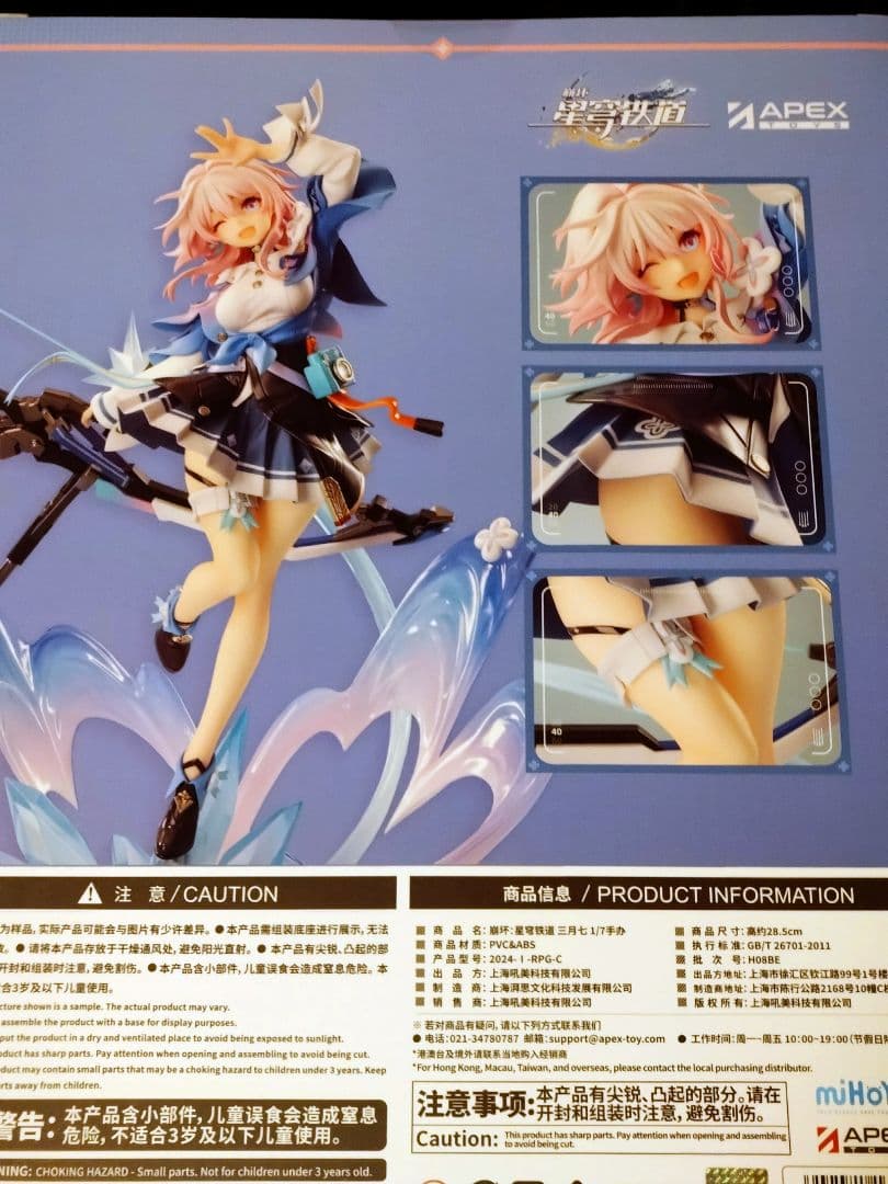 崩壊：スターレイル 三月なのか 1/7 完成品フィギュア(特典色紙付)