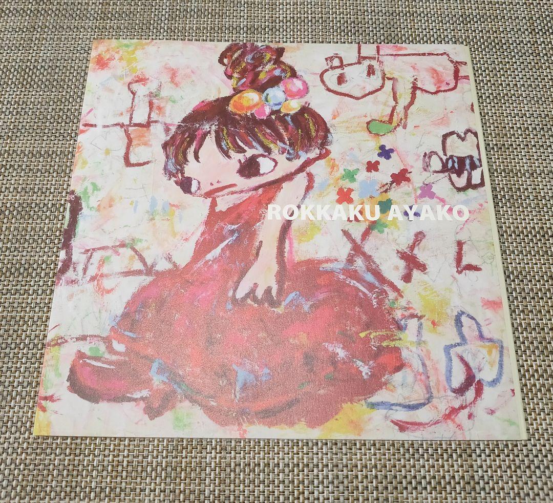 ロッカクアヤコ展 リーフレット 2007年 ギャラリー紅屋 ギャルリーテオ