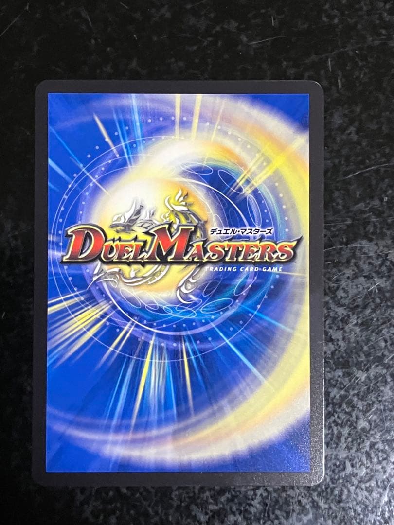 蒼き王道　ドギラゴン超　シークレットレア