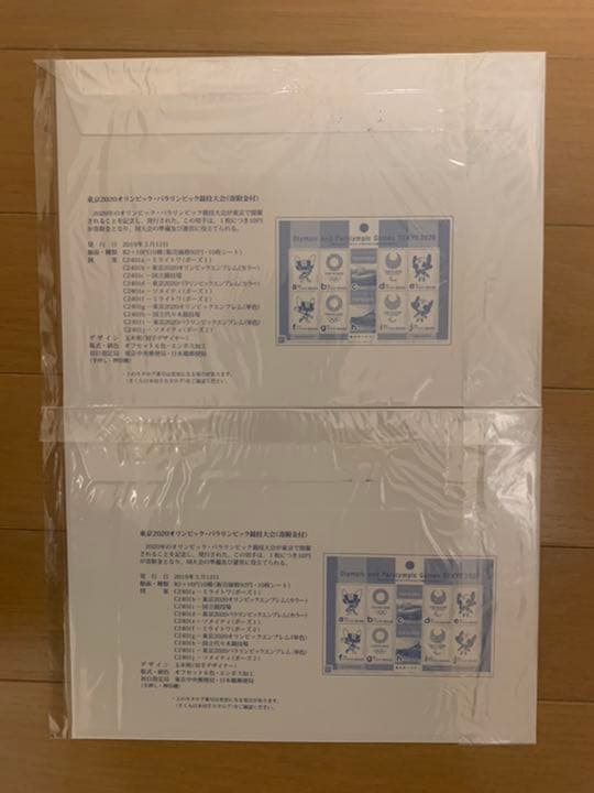 東京2020 オリンピック　競技大会　使用済切手　初日カバー　消印押しています②