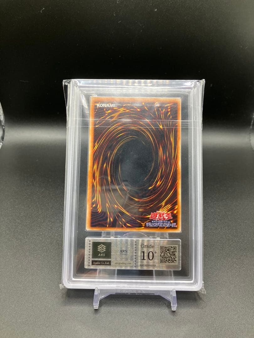 【本日まで】遊戯王　真紅眼の闇竜　ARS10+ 鑑定書付き　世界初