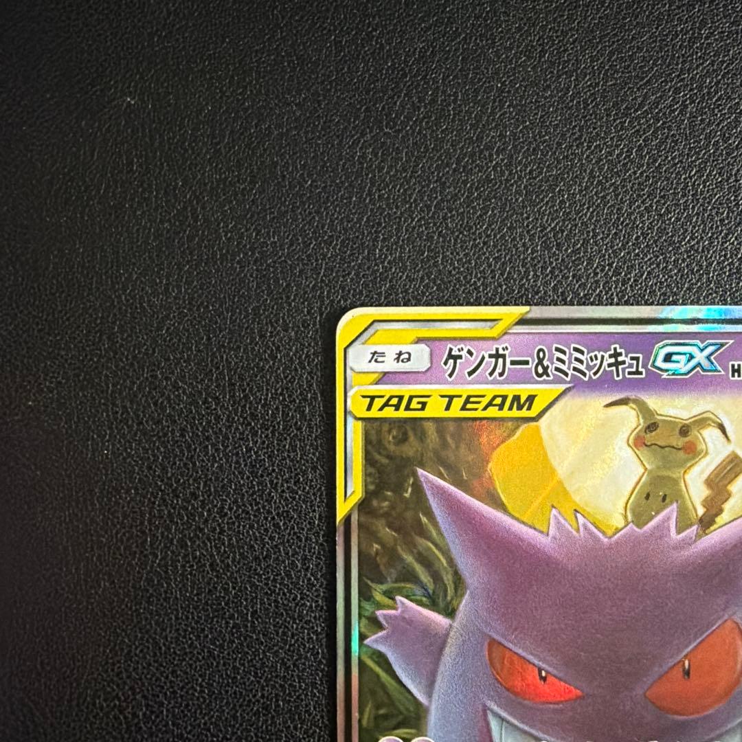 タッグチーム RR 32種類 コンプリート