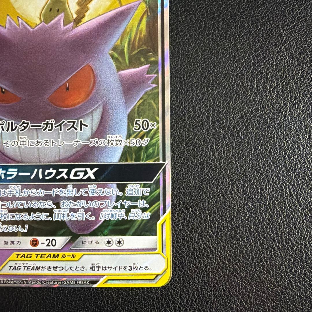 タッグチーム RR 32種類 コンプリート