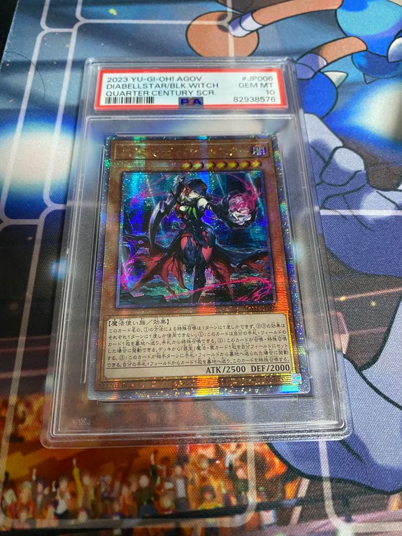 遊戯王　黒魔女ディアベルスター　25th PSA10 AGOV-JP006