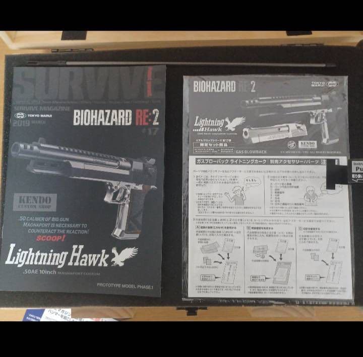 東京マルイ限定品ライトニングホーク