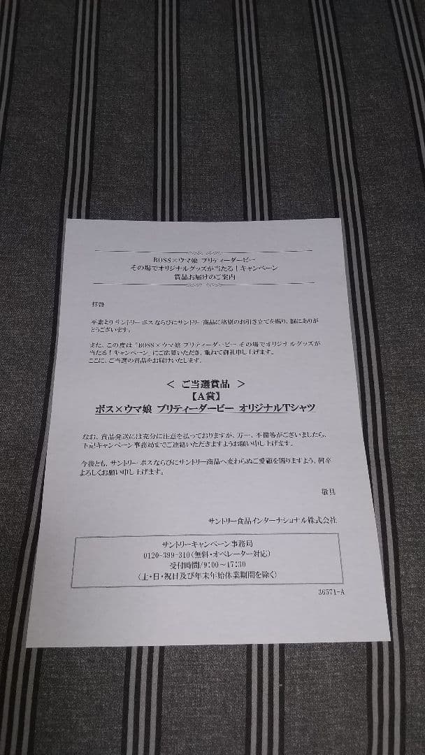 BOSS×ウマ娘 コラボTシャツ【カワカミプリンセス】