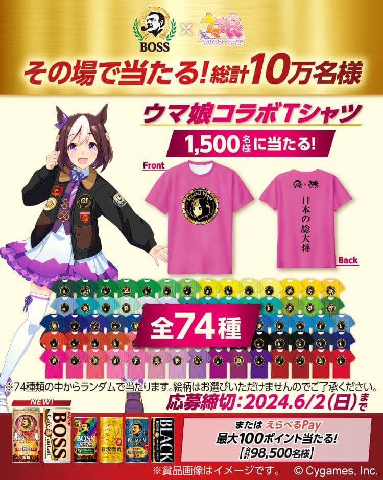 BOSS×ウマ娘 コラボTシャツ【カワカミプリンセス】