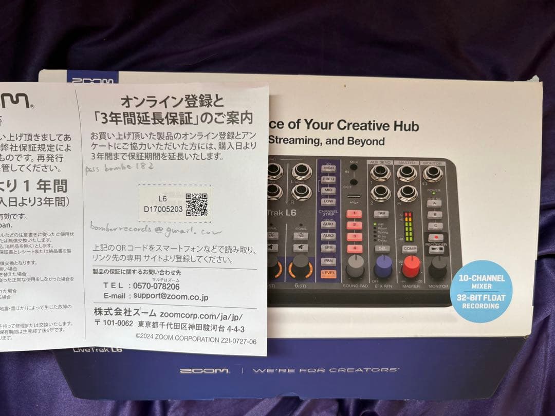 DTM・DAW LivetrackL6