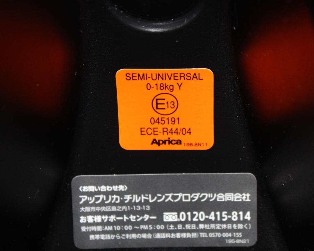 きれい Apricaフラディア グロウ ISOFIX◆退院時から使えるベッド型◆