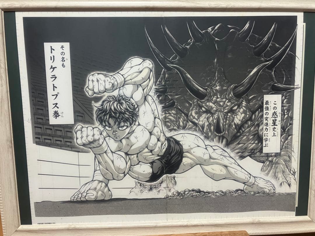 一番くじ 刃牙～世界は、拳ひとつで変えられる～