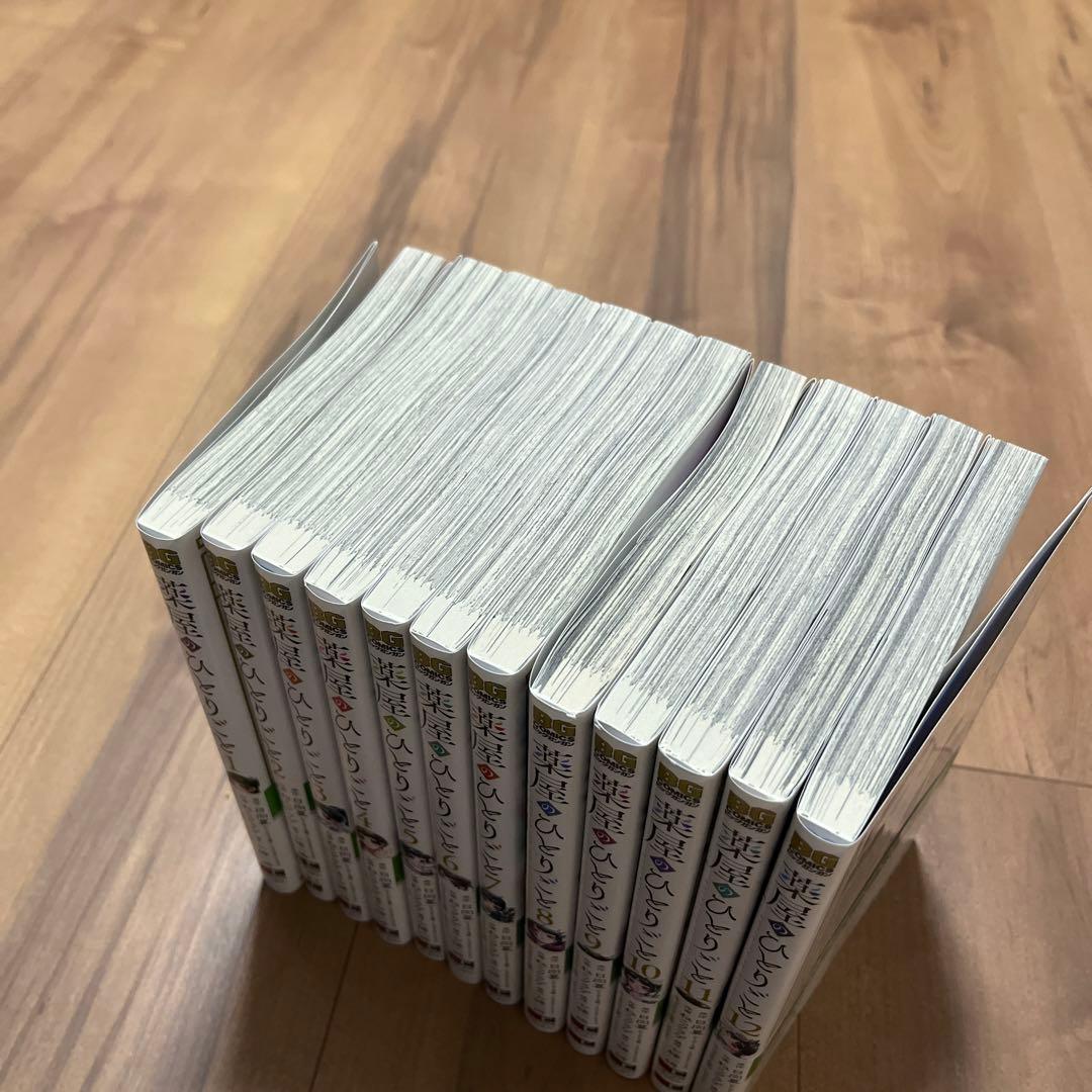 薬屋のひとりごと ★1巻～12巻