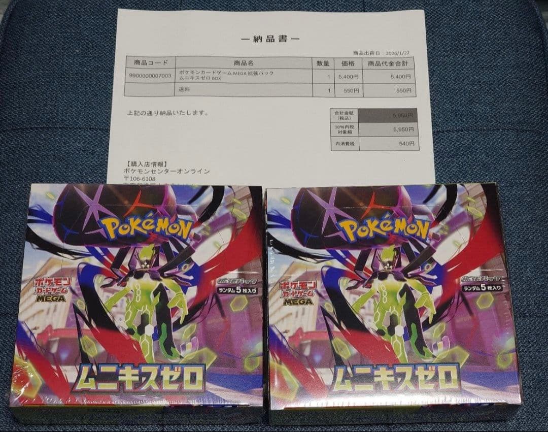 シュリンク付き ポケモンカードゲー厶 ムニキスゼロ 2箱 (内1つはポケセン産）