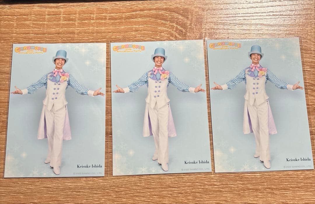 ぱ*お様 ピューロダンサー　石田圭佑　ブロマイド　セット