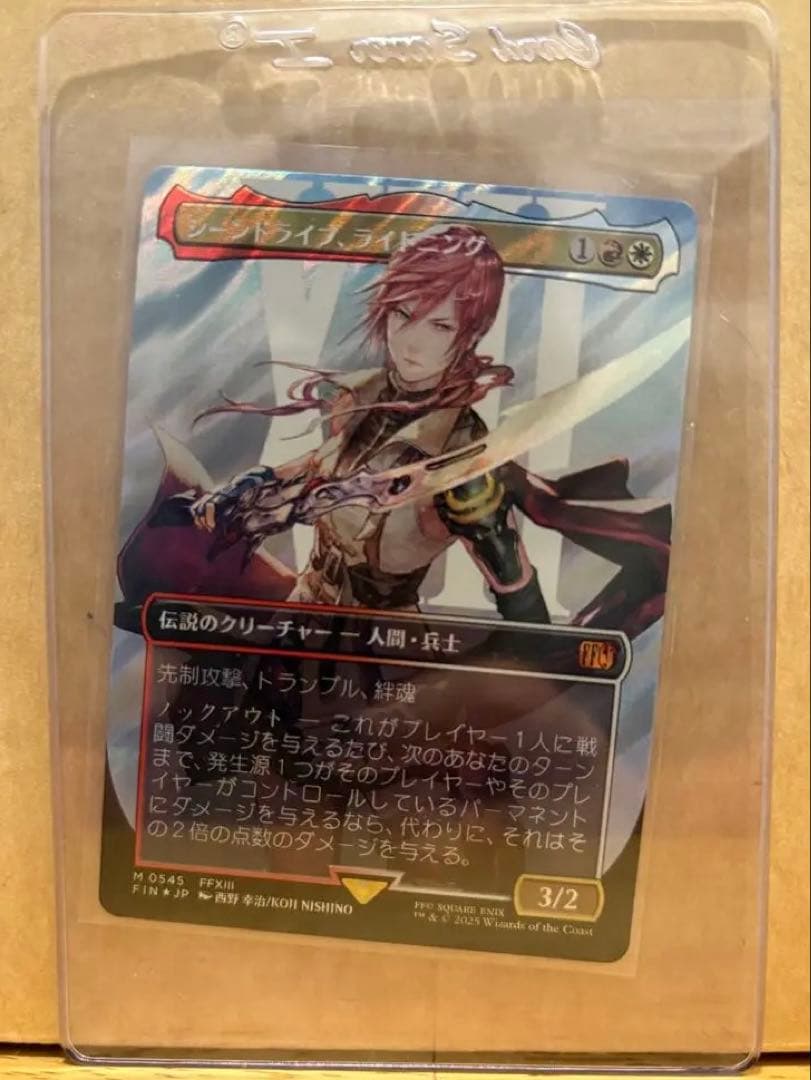 MTG【サージ・Foil】ボーダーレス《シーンドライブ、ライトニング》