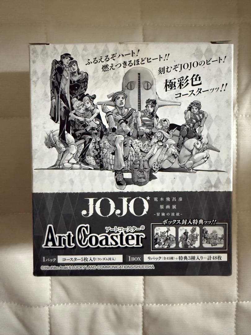 荒木飛呂彦原画展 ジョジョ展　アートコースター 特典付　全種　開封済み