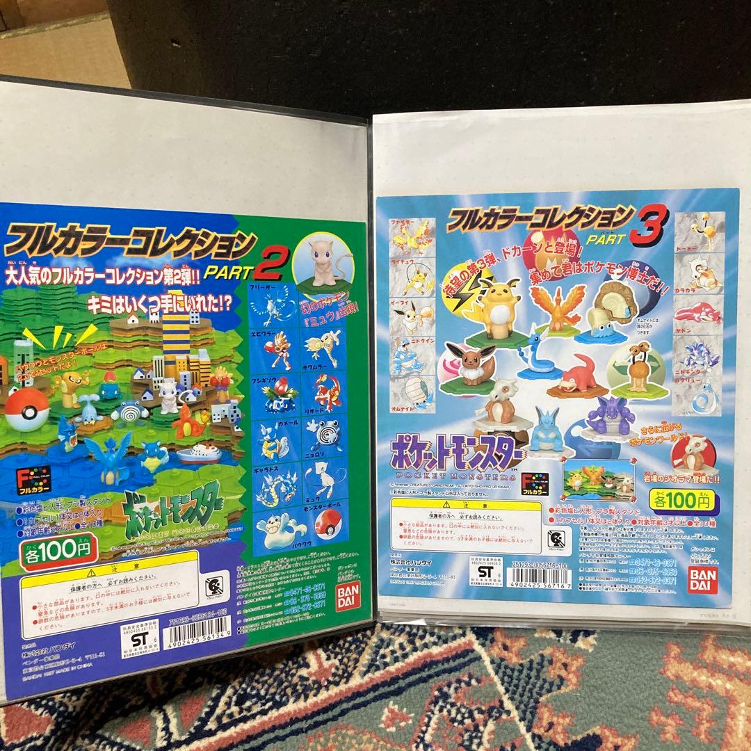 最終値下げ　ポケモンフルカラー　台紙　まとめ売り