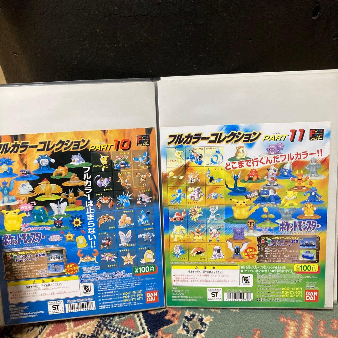 最終値下げ　ポケモンフルカラー　台紙　まとめ売り