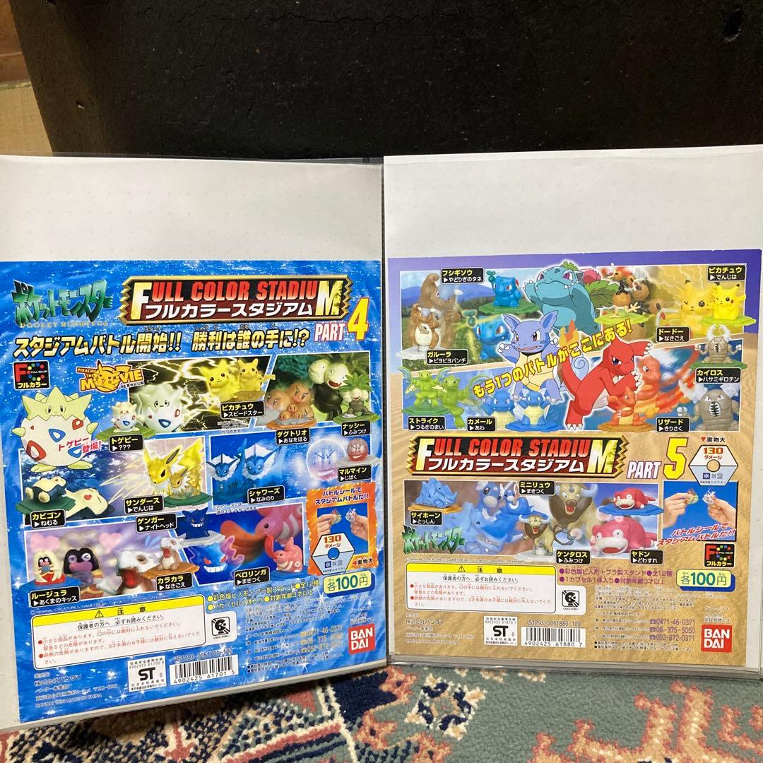 最終値下げ　ポケモンフルカラー　台紙　まとめ売り