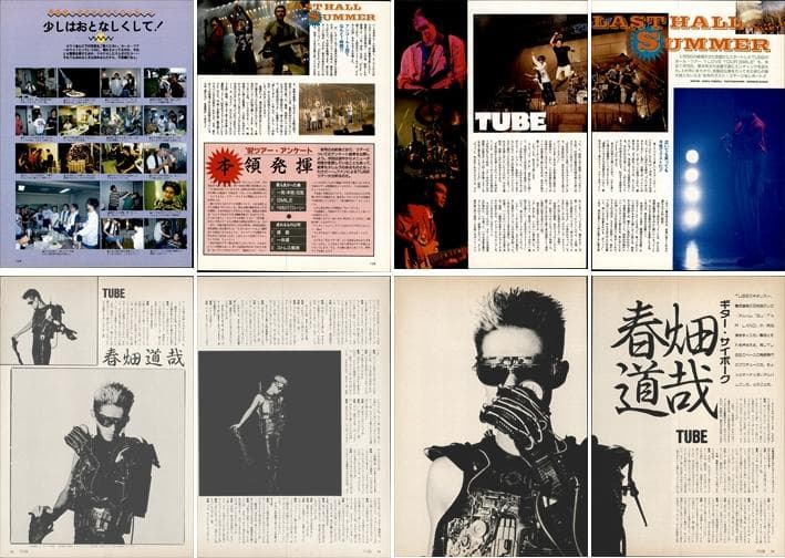 TUBE チューブ 雑誌 切り抜き 200P ◆貴重！前田亘輝 春畑道哉
