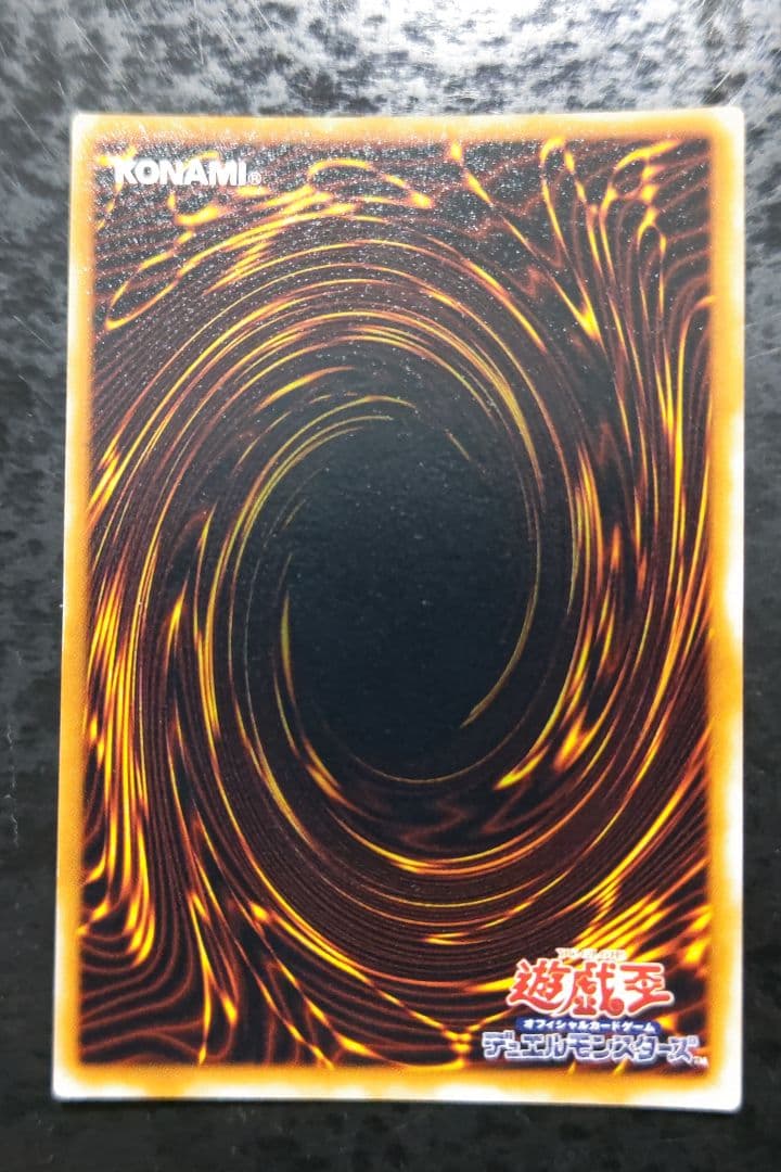 遊戯王　千年竜　初期シークレットレア　良品〜美品