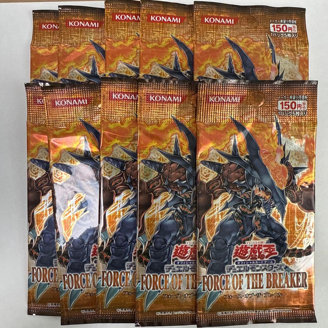 コレクション大放出　遊戯王　フォースオブザブレイカー　未開封　10パック