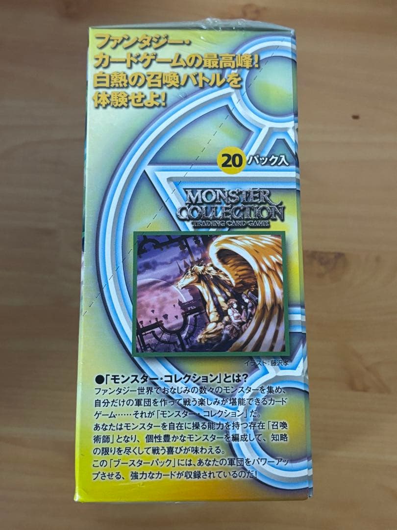 Monster Collection TCG サザンの聖角獣　未開封 BOX