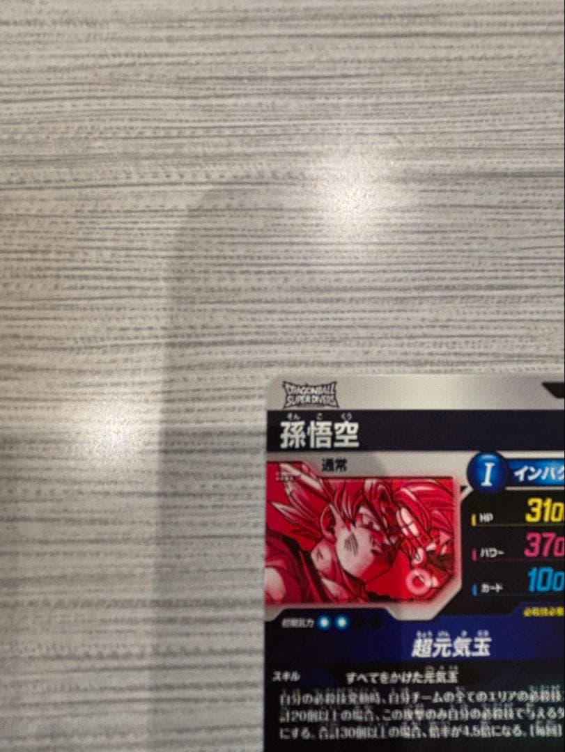 SDV7-003 孫悟空　GDR☆ パラレル