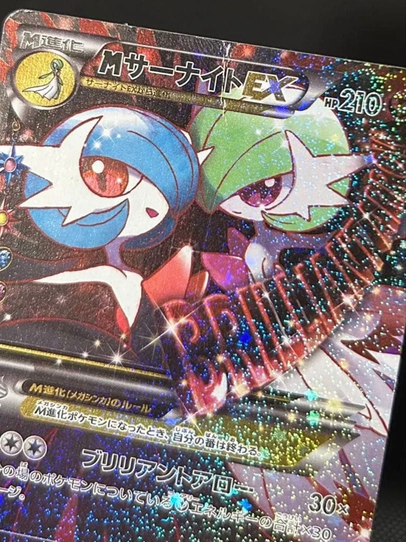 サーナイト MサーナイトEX RR CP3 ポケキュン 2枚セット