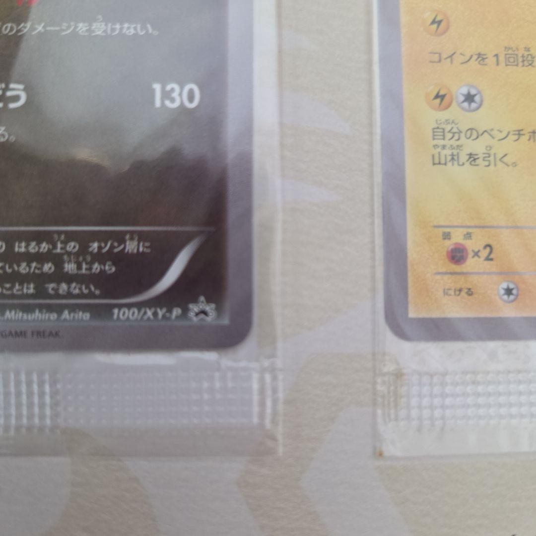 ポケモンカードゲーム イラストコレクション　プロモカード有り