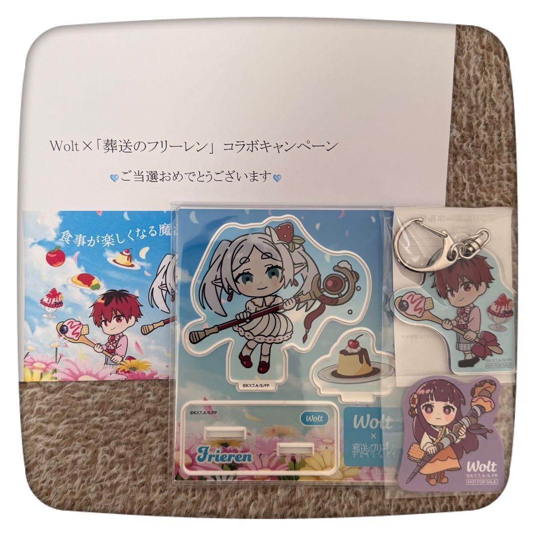 Wolt × 葬送のフリーレン 限定 ウォルト コラボグッズ 当選品 3点セット
