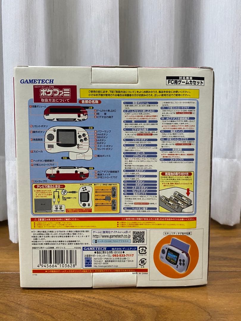 GAMETECH エミュレータ FG0362